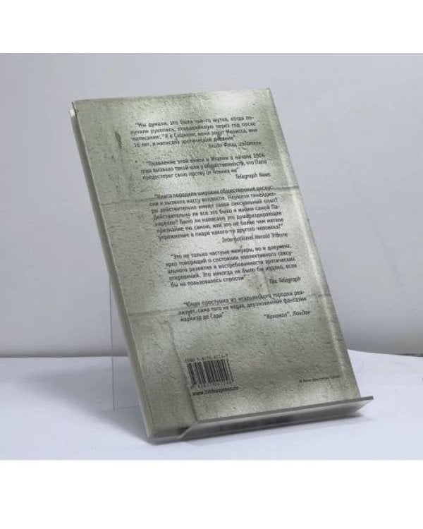 Дополнительное изображение книги «Сто прикосновений (Дневник Мелиссы)»