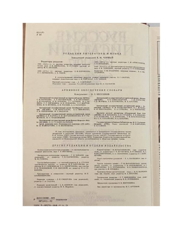 Русские писатели 1800–1917. Биографический словарь. Том 2 (Г–К).