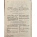 Русские писатели 1800–1917. Биографический словарь. Том 2 (Г–К).