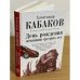 День рождения женщины средних лет