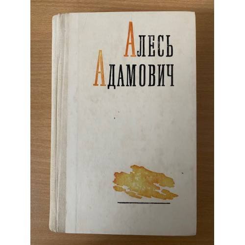 . Избранные произведения в двух томах. Том 1
