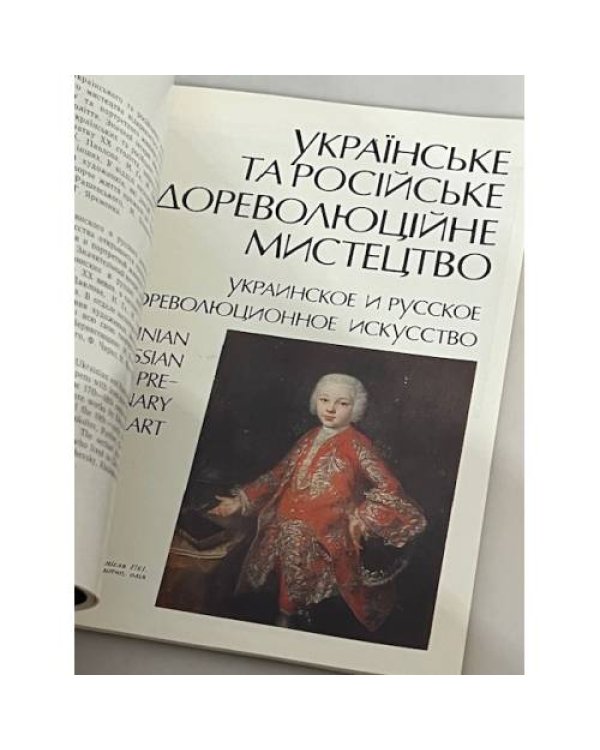 Чернігівський художній музей : альбом