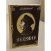 Обложка книги «Нахимов» — Юрий Владимирович Давыдов