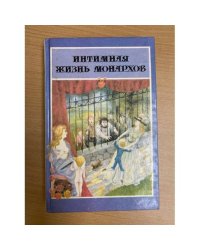 Трагедия королевы