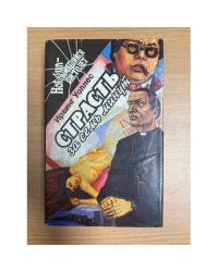 Страсть за семь минут