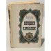 Обложка книги «Опришки. Кармалюк» — Гжицкий Владимир Зенонович