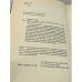 Травяная улица