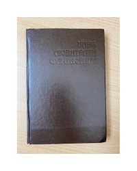 Волк
