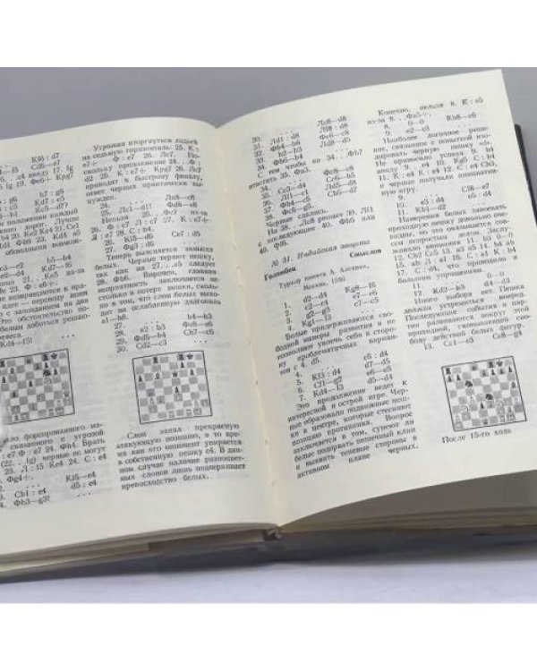 Дополнительное изображение книги «В поисках гармонии»