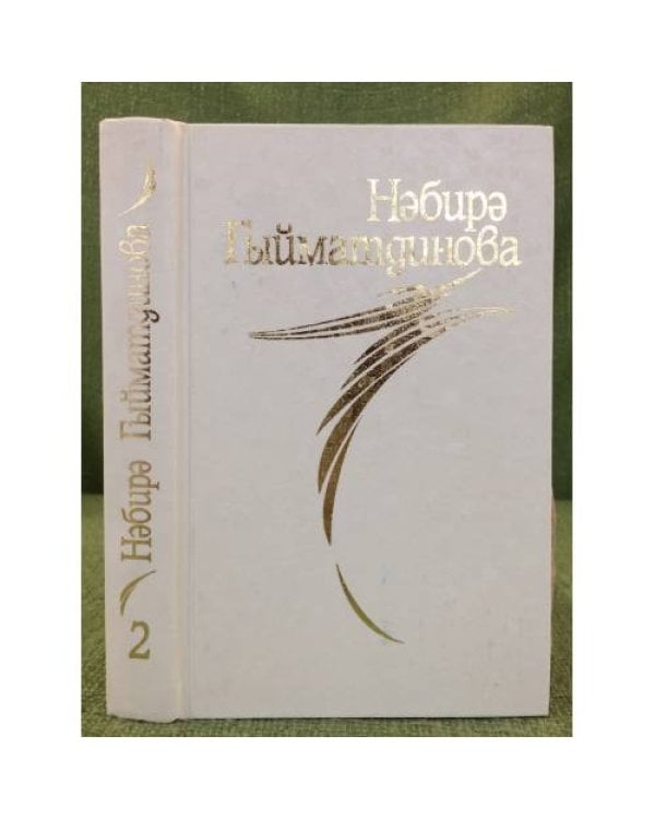 Дополнительное изображение книги «Повестьлар. 3 Тома»