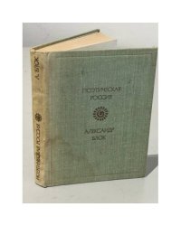 Аполлон Григорьев. Стихотворения и поэмы