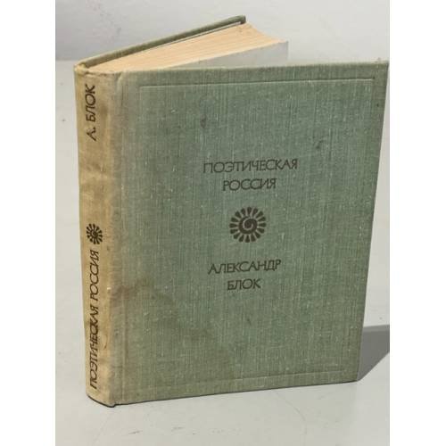 Обложка книги «. Стихотворения и поэмы» — Аполлон Григорьев