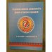 Художественная словестность Финно-Угорских народов: от истоков к современности