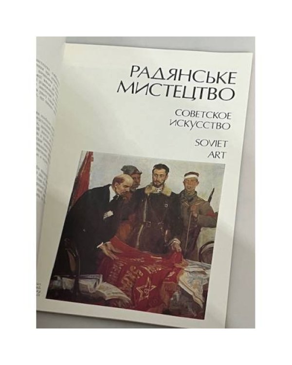 Чернігівський художній музей : альбом