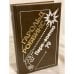 Обложка книги «Парк-авеню, 79» — Роббинс Гарольд, ISBN 5881960254