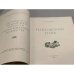 Дополнительное изображение книги «Павловский парк»