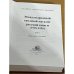 Международный сводный каталог русской книги (1918-1926). 