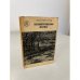 Обложка книги «Ленинградская поэма» — Ольга Берггольц