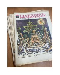 Годовой комплект из 34 номеров журнала «Крокодил» за 1982 год