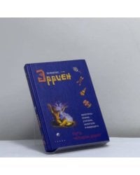 Путь четырех дорог