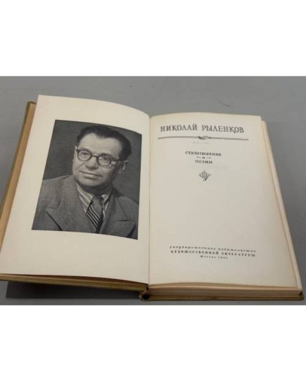 Дополнительное изображение книги «. Стихотворения и поэмы»