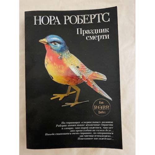 Праздник смерти