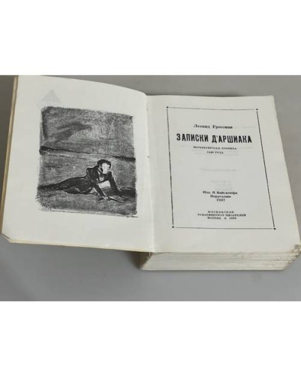 Записки д'Аршиака. Петербургская хроника 1836 года. Карьера Д` Антеса