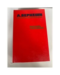 Перстень с печаткой. Агент № 13. Уже пропели петухи