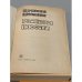 Дополнительное изображение книги «Василий Шукшин. Рассказы. Повести»