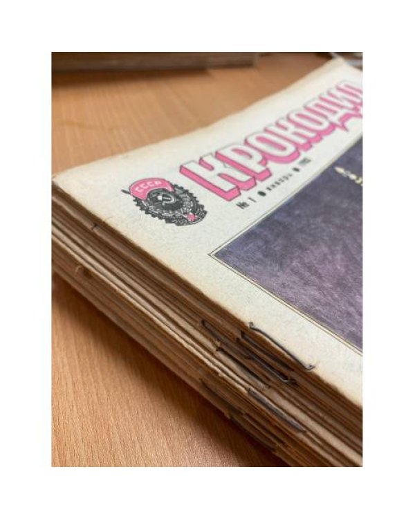 Годовой комплект из 34 номеров журнала «Крокодил» за 1982 год