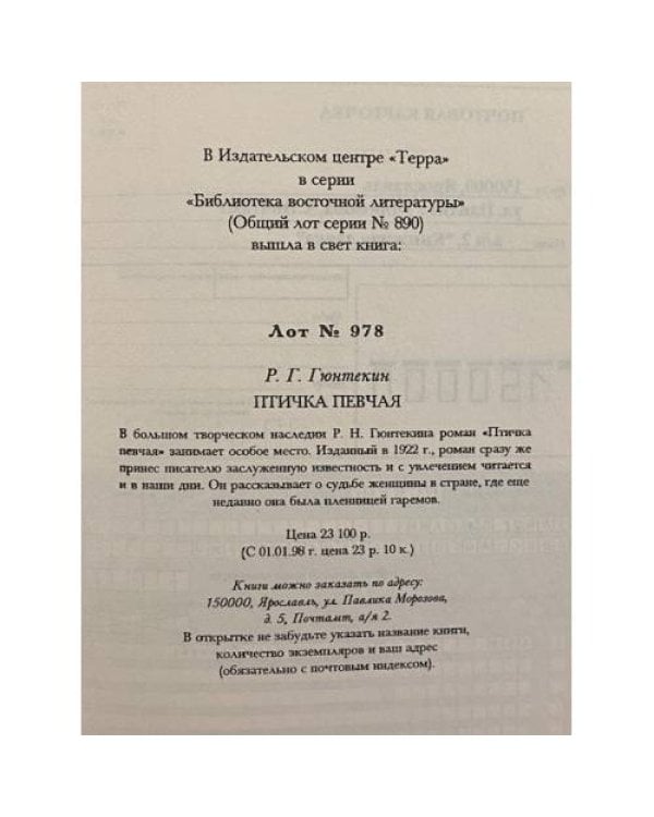 Дополнительное изображение книги «Повести о любви»
