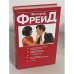 . Очерки по психологии сексуальности