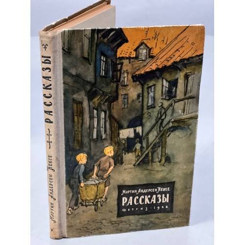 . Рассказы