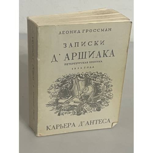 Записки д'Аршиака. Петербургская хроника 1836 года. Карьера Д` Антеса