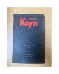 Прекрасный дом. Золотая иволга 