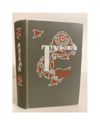 Тукай