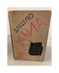 Дом, в котором совершено преступление