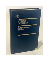 Заброшенная вышка