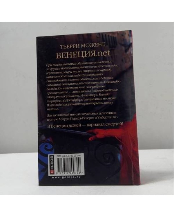 ВЕНЕЦИЯ.net