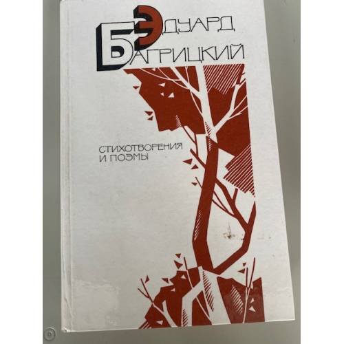 . Стихотворения и поэмы
