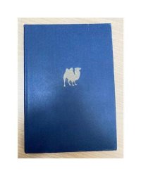 Соседи по планете. Млекопитающие