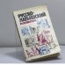 Обложка книги «Русско-латышский разговорник» — А. Гутманис, ISBN 9785401005359