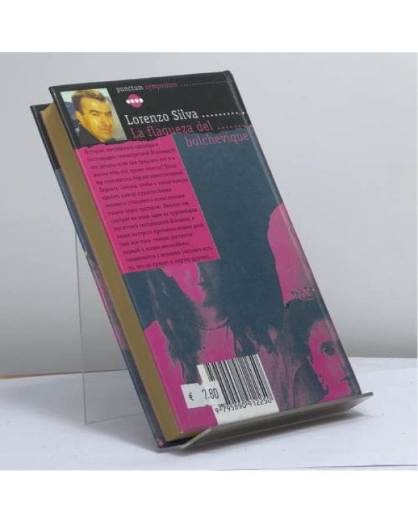Дополнительное изображение книги «Синдром большевика»