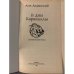 Дополнительное изображение книги «В дни Каракаллы»