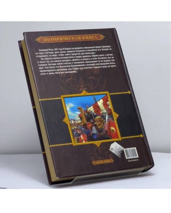 Дополнительное изображение книги «Ветер с Варяжского моря»