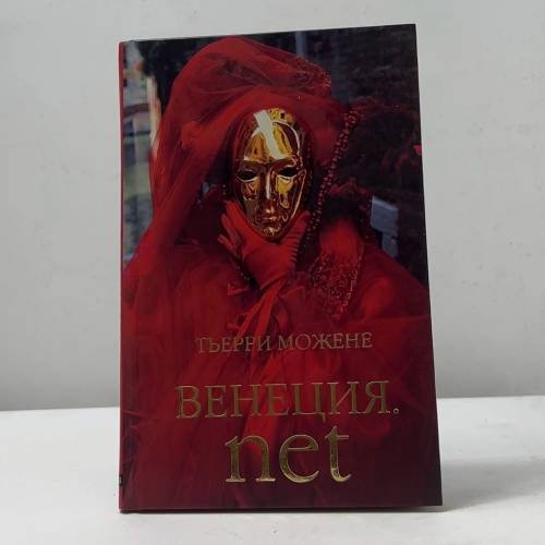 ВЕНЕЦИЯ.net