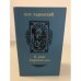 Обложка книги «В дни Каракаллы» — Ладинский Антонин Петрович