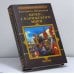 Обложка книги «Ветер с Варяжского моря» — Елизавета Дворецкая, ISBN 9785971702115