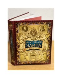 Научная элита калужской области