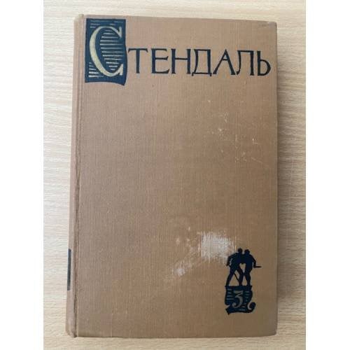 . Собрание сочинений в пятнадцати томах. Том 3